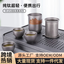 Primitive outdoor portable eagle beak pure titanium tea maker pure titanium double-layer quick cup travel size multi-person Kung Fu tea