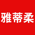 雅蒂柔生活馆