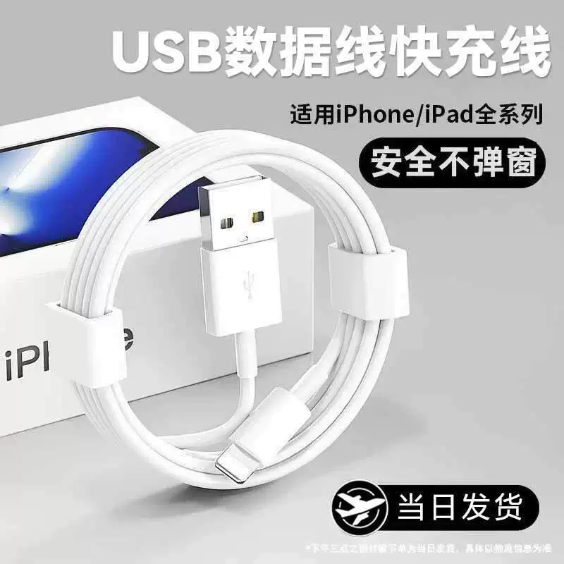 Apple, совместимый мобильный телефон, кабель для зарядки, iphone, 11/13/, 14/6/7/8