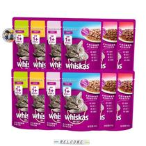 12x Whiskas Adult Wet Cat Food Pouches Mixed Meaty In Gravy