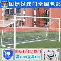 Standard football goal 5-a-side 7-a-side 11 five-a-side game football goal frame mobile adult childrens football goal frame