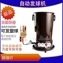 Table tennis server automatic ball server sparring ball thrower adjustable speed large capacity plug-in portable spinning ball version