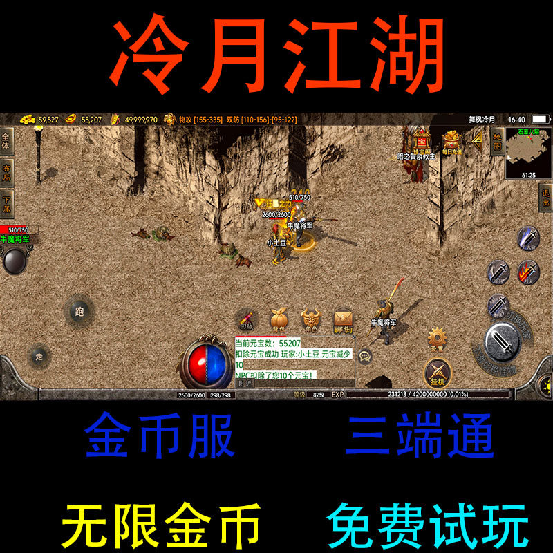复古传奇手游APP:重温经典游戏的魅力-复古传奇-淘宝百科网