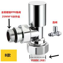 Radiator accessories angle valve PPR hot melt valve copper chrome-plated small basket heating aluminum plastic pipe pressure-type angle valve