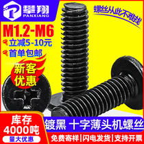 Carbon steel black CM cross recessed thin head machine screws large flat head screws flat head screws M3 M4 M5 M6