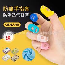 Mixed guitar cover color glue colored finger silicon hair beginners practice playing the piano string finger cover finger cover guitar accessories