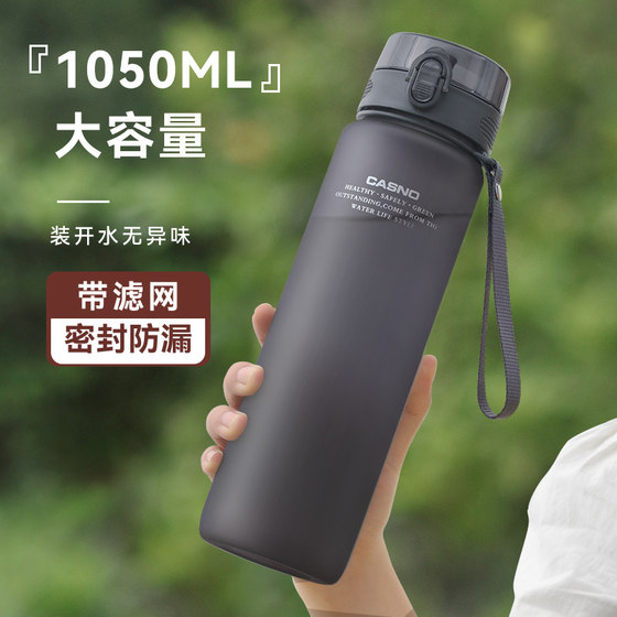 Large-Capacity Large Sports Water Cup for Men, Space Cup, Portable Plastic Anti-Fall Outdoor Water Bottle, Summer High-Temperature-Resistant Cup