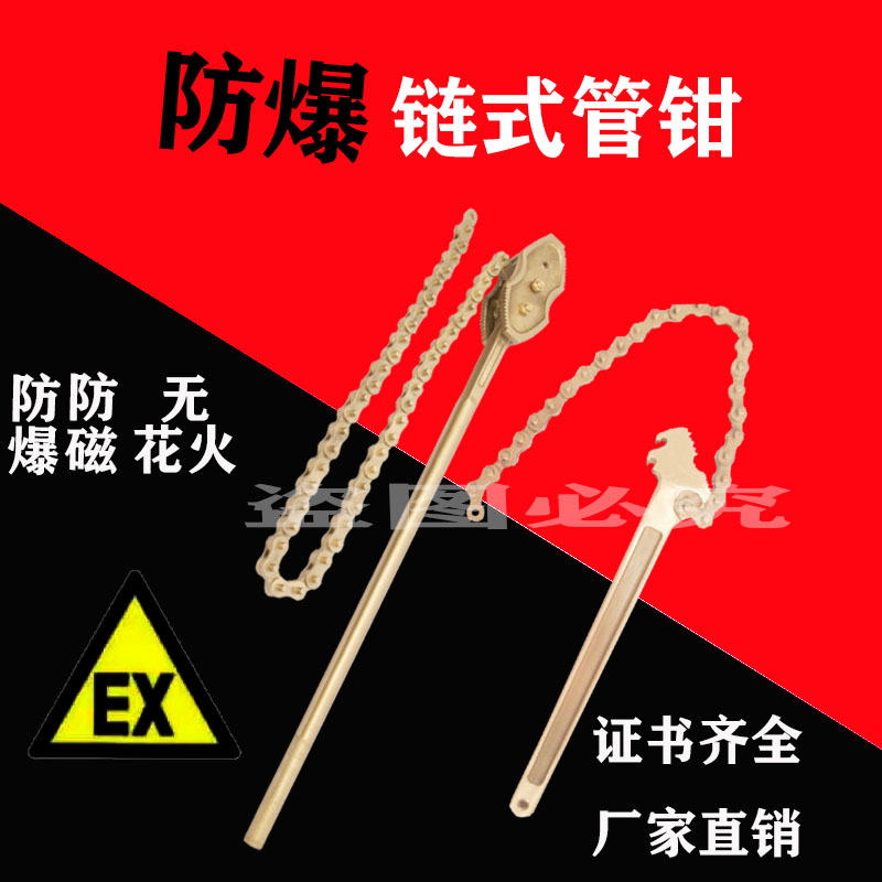 Explosion-Proof Chain Pipe Pliers Aluminum Bronze Heavy-Duty Multi-Functional Chain Pliers Fireless Copper Pipe Pliers Copper Chain Wrench Explosion-Proof Chain Pipe Pliers Aluminum Bronze Heavy-Duty Multi-Functional Chain Pliers Fireless Copper Pipe Pliers Copper Chain Wrench