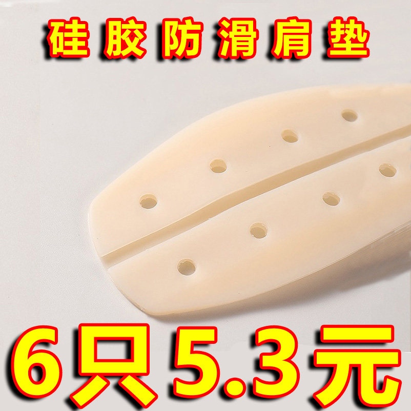 Underwear Shoulder Strap Silicone Material Mat Anti-Shoulder Decompression Bra Fixer Anti Slip Anti-Shoulder No-Marks Skin-Taobao