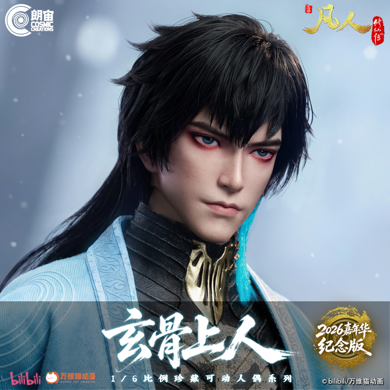 Langzhou Cosmic Creations 1/6 the Legend of Immortal Cultivation - Xuan Gu Shangren Langzhou Cosmic Creations 1/6 the Legend of Immortal Cultivation - Xuan Gu Shangren