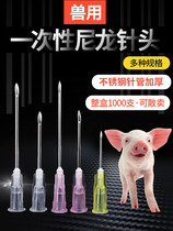 Beast With Disposable Needle Plastic Nylon Needle Syringe Needle Pig Cattle Goat Rabbit With Vaccine Needle Point Glue