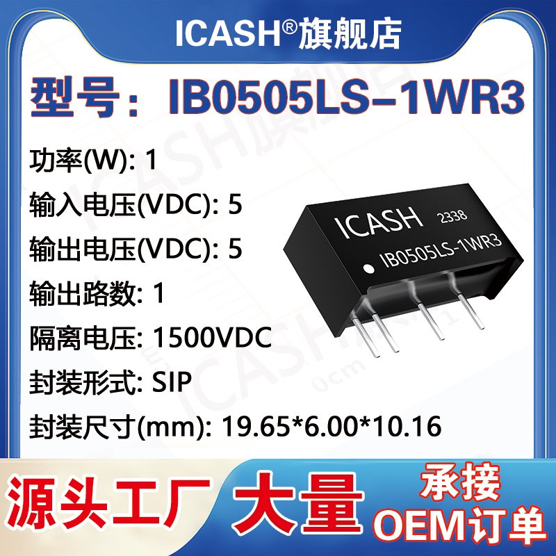 Stabilized Regulator Ib0505S-2Wr3 Regulated Isolation Power Supply Module Ib1205Ls/1W/1212/0303/2405/