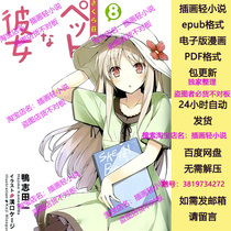 The Pet Girl of Sakurasou 1-10 5 volumes including 5 5 7 5 short stories light novel epub format electronic version