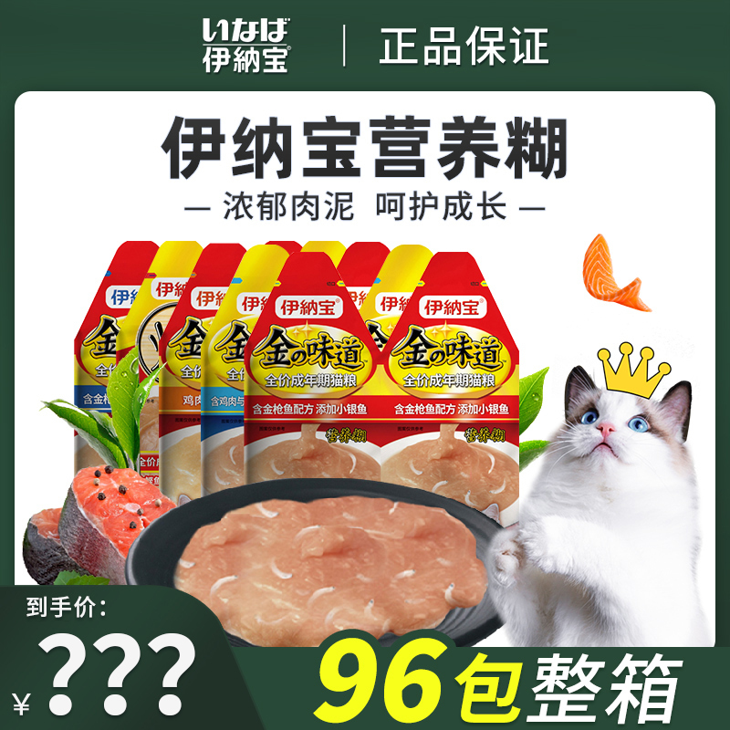 Inaba Cat Snacks Nutritional Paste Cat Meat Sauce Wet Food for Adult Cats, Kittens, and Pregnant Cats, Cat Strips, Canned Food, Whole Box Inaba Cat Snacks Nutritional Paste Cat Meat Sauce Wet Food for Adult Cats, Kittens, and Pregnant Cats, Cat Strips, Canned Food, Whole Box
