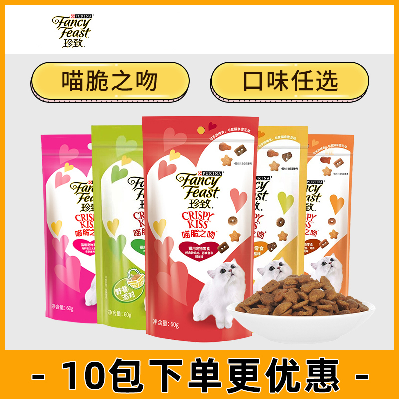 Delicious Cat Treats: Meow Crispy Kiss Cat Biscuits for British Shorthair and American Shorthair Cats, Dental Care Snacks for Senior Cats and Ragdoll Cats Delicious Cat Treats: Meow Crispy Kiss Cat Biscuits for British Shorthair and American Shorthair Cats, Dental Care Snacks for Senior Cats and Ragdoll Cats