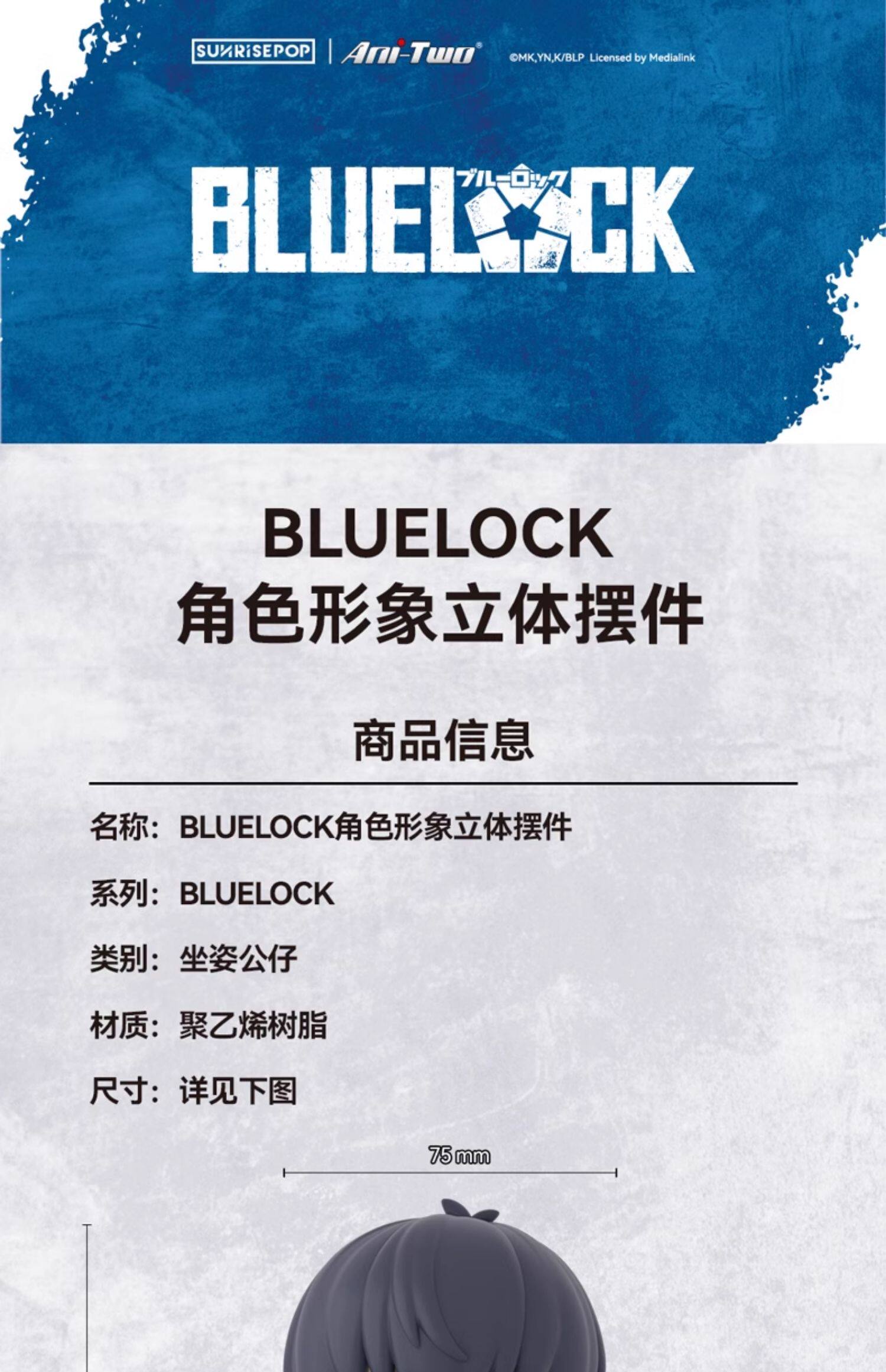Official Genuine BLUE LOCK Sitting Garage Kits Nagi Desktop Decor