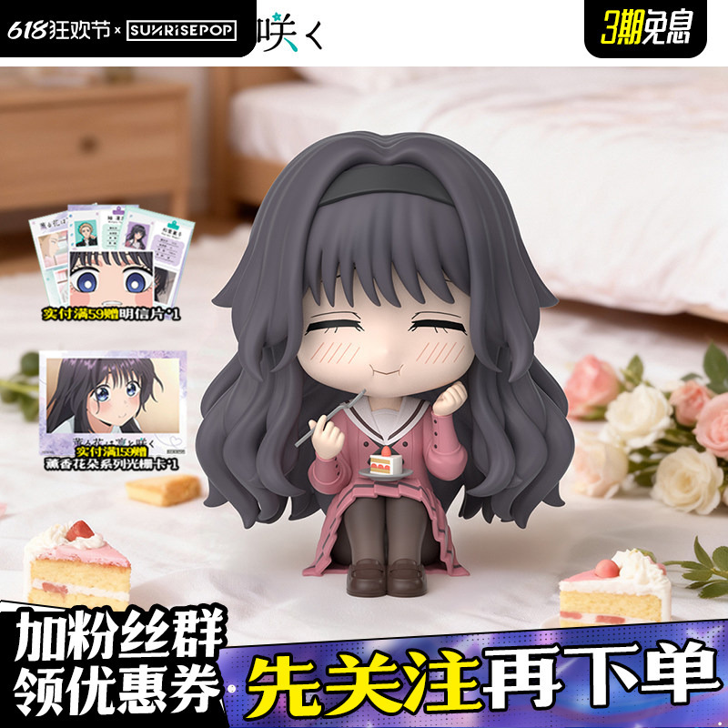 【Official official store 】Sunrisepop Fragrant Flowers Blooming in Splendor and Kuri Kousuke Figure Desktop Ornament