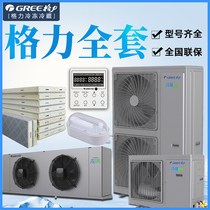 Gree 3p5p small refrigeration unit 3 5 refrigeration refrigeration unit refrigeration unit compressor