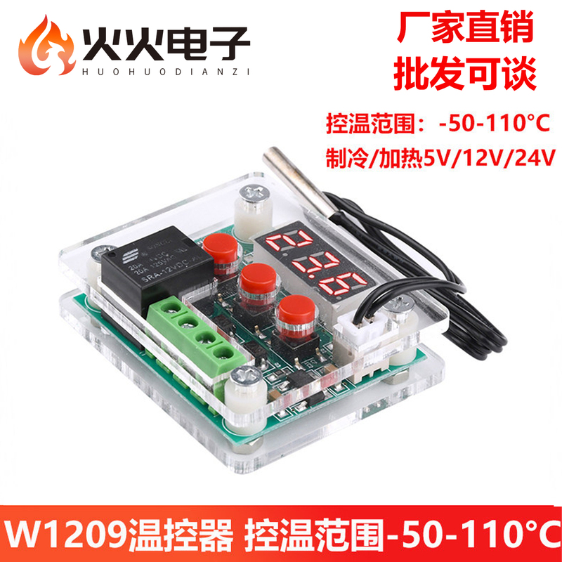W1209 Digital Thermostat Module High-Precision Digital Display Refrigerator Temperature Controller Switch Hot and Cold 5V12V24V W1209 Digital Thermostat Module High-Precision Digital Display Refrigerator Temperature Controller Switch Hot and Cold 5V12V24V
