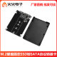 外置硬盘盒M.2固态SSD转sata3 ngff msata转串口转接卡双用二合一