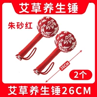 [2 Установка] (около 26 см) красный