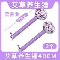 Сверхдлинный, длинный, сиреневый, 40см