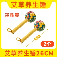 [2 установка] (около 26 см) желтый