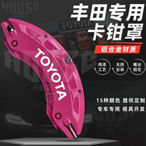 Specially used for Toyota Reiz Camry Asia Dragon Highlander aluminum alloy brake caliper cover caliper color change