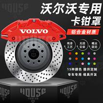 Special Volvo S80 S60L XC60 S60 V60 S90 aluminum alloy brake caliper cover kit color change