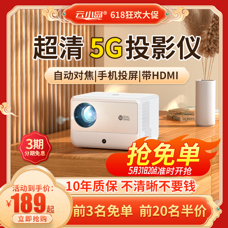 Projector home ultra-high definition mobile phone projection screen bedroom bedside small student dormitory children's projector home theater