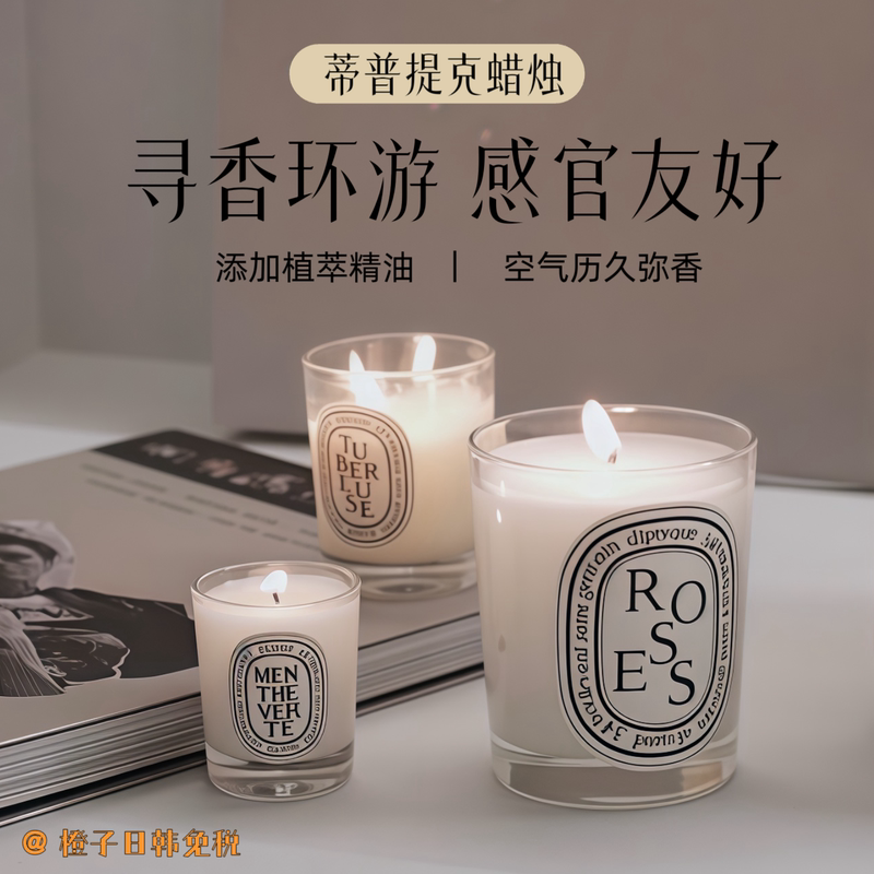 Diptyque/Diptyque Classic Candle 70g Rose Berry Fig Amber Scented Candle Sample