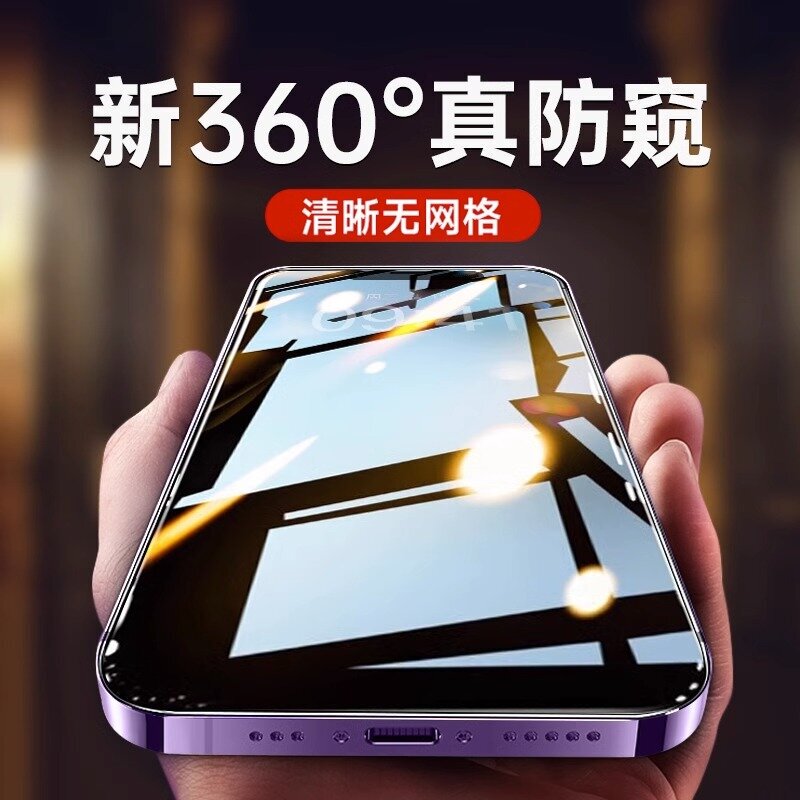 Suitable for Apple 15 Anti-Peep Tempered Glass Film, iPhone 16 Pro Max Phone Protective Film, 13 Plus Blue Light High-Definition 12 Full-Screen Film, 14 New Model Xr Screen Protector, XS Anti-Peep with Dustproof Net