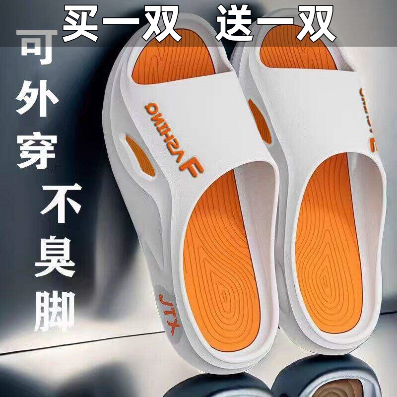 Buy One Get One Free Special Offer Slippers for Men, Summer Outdoor Wear, Trendy New Style, Couple's Home Soft-Soled Bathroom Non-Slip Sandals