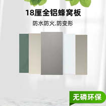 18cm double-sided PET all-aluminum honeycomb panel cabinet door panel wardrobe door panel wine cabinet shoe cabinet whole house custom waterproof