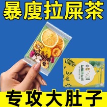 Winter melon hawthorn cassia seed lotus leaf tea scrape oil and remove fat soak lemon slices in water drink slim belly scented tea female health tea bag