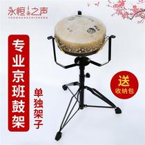 New drum stand vertical Beijing drum stand thickened stainless steel drum stand foldable drum stand performance accessories