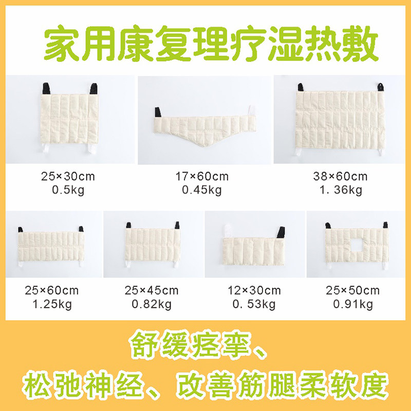 家用湿热敷理疗垫慢性疼痛物理康复腿部背部热敷垫腹部腰部理疗袋