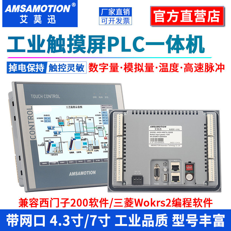 288块买PLC+触摸屏?这玩意儿真不是智商税?_触摸屏_淘宝数码网