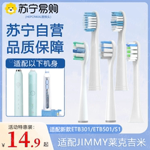 Adapté JIMMY ELECTRIC TOOTHBRUSH HEAD LAKE JIMMY ETB301 ETB301 HCETB501 502 SOFT HAIR S1 Remplacement 2855