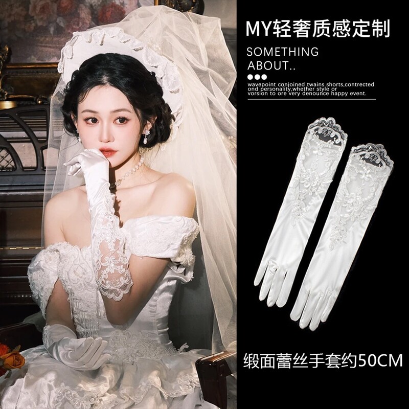 French-Style White Satin Gloves, Lace Long Style, Popular for Photoshoots, Birthday Parties, Wedding Dresses, Bride, Vintage Photo Props French-Style White Satin Gloves, Lace Long Style, Popular for Photoshoots, Birthday Parties, Wedding Dresses, Bride, Vintage Photo Props