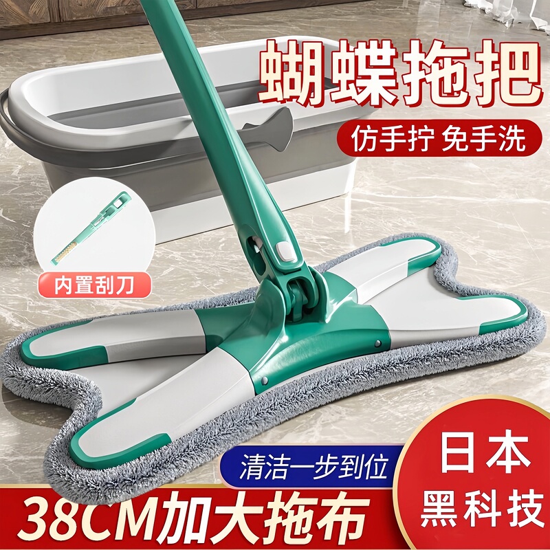 German Hands-Free Self-Wringing Flat Mop 2026 New Butterfly-Shaped Rotating Mop Lazy Household Mop One-Swipe Clean