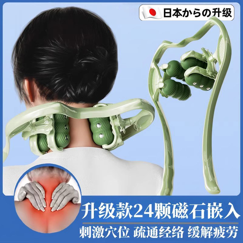 日本颈椎按摩器手动揉捏肩颈夹脖子24颗磁石六轮多功能滚轮颈部仪