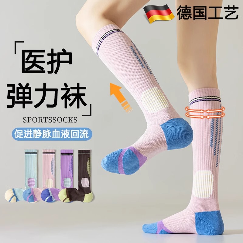 German Varicose Vein Compression Socks for Autumn, Medical Calf Socks, Pressure Socks for Prolonged Standing, Running, and Pregnant Women with Swelling