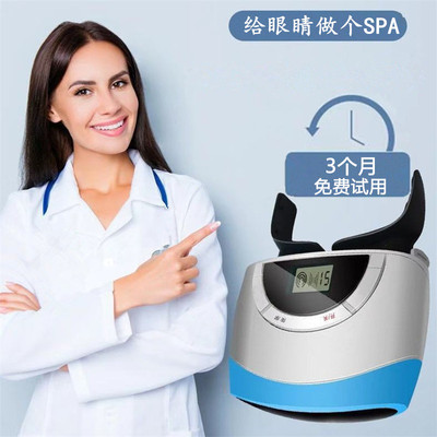 [眼保仪成人眼保姆弱儿童润眼仪护训练仪视力眼部按摩仪缓解眼疲劳]