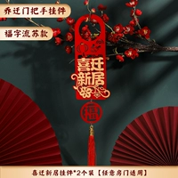 [Happy Qianxinju-Hanging Blessing] Установки Flavors-2