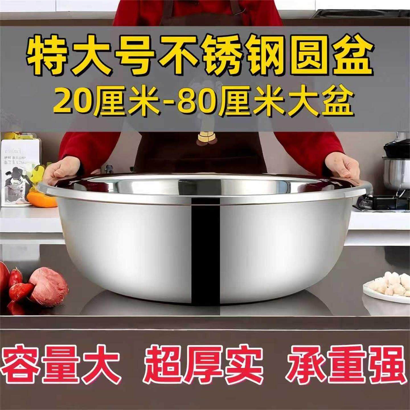 特厚不锈钢大盆洗脸盆揉面盆304一米超大盆饭店澡盆加深特大-淘宝Taobao | 天猫Tmall