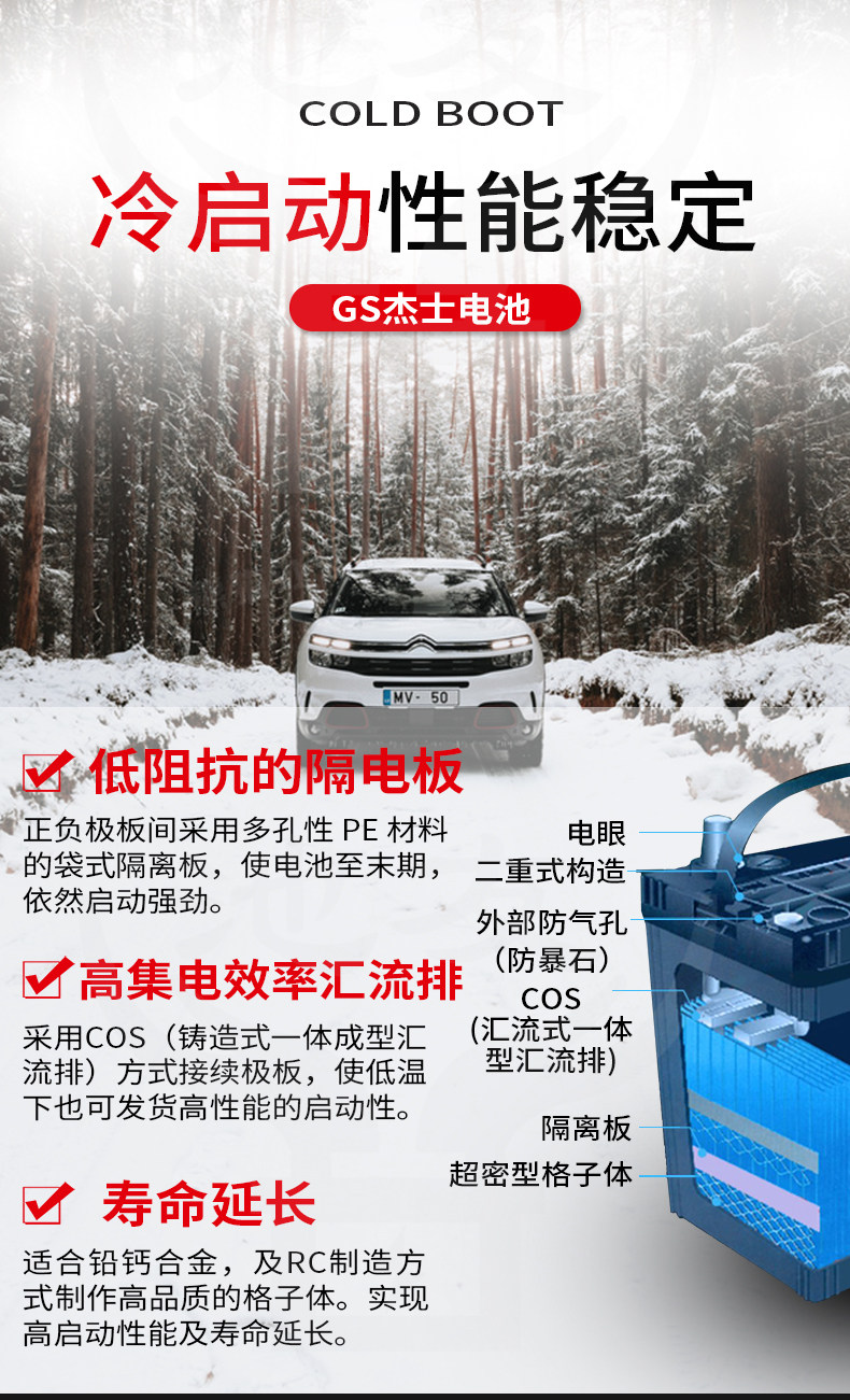 Аккумулятор gs杰士汽车电瓶 80d23l免维护蓄电池 12v车用电瓶 小车正厂零件