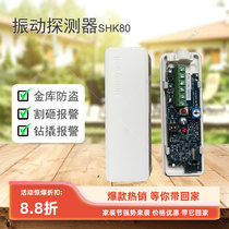 Honeywell shock detector SHK80 vault bank ATM machine safe vibration alarm high quality spot