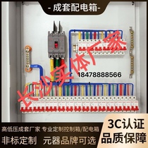 Custom Kit Distribution Box Cabinet Dresi Kit Electric Earth Leakage Protection Switch Indoor Three Phase Low Pressure Base Boxes