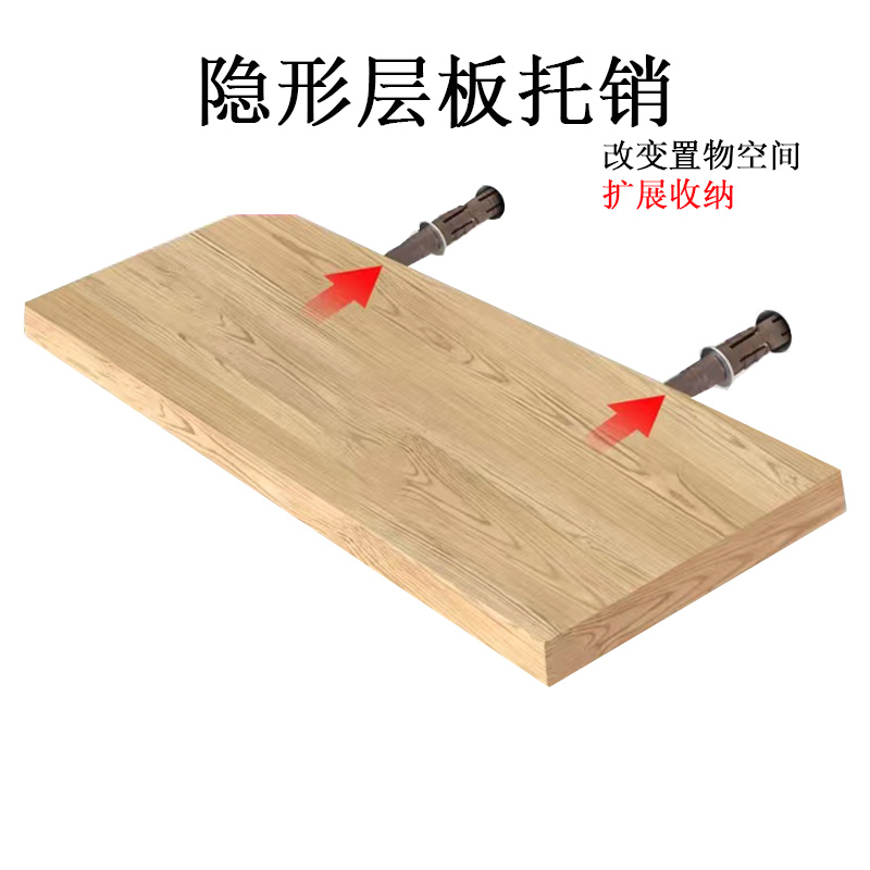 Wall concealed laminate holder stud lengthened fixed shelf expansion screw invisible nail holder pallets concealed bay-Taobao